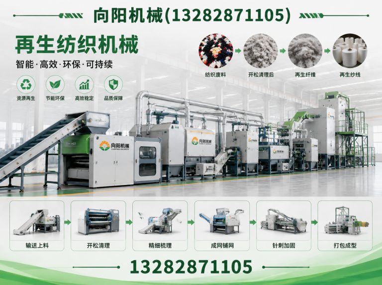 娄底再生纤维加工设备展示图